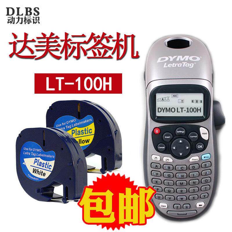 DYMO/帝么 LetraTag Label Maker手持可携式英文标签印表机LT-100