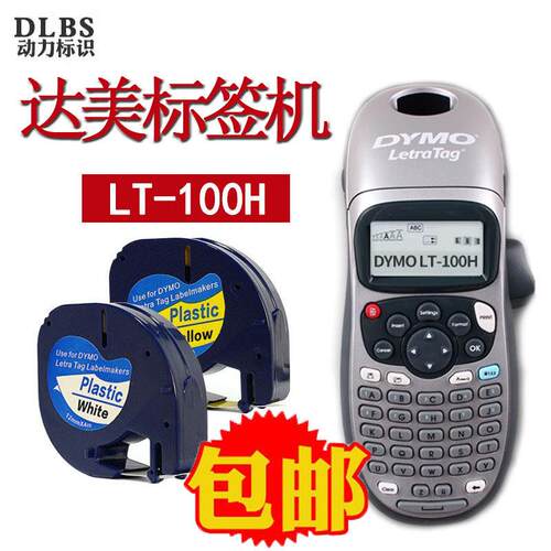 DYMO/帝么 LetraTag Label Maker手持可携式英文标签印表机LT-100
