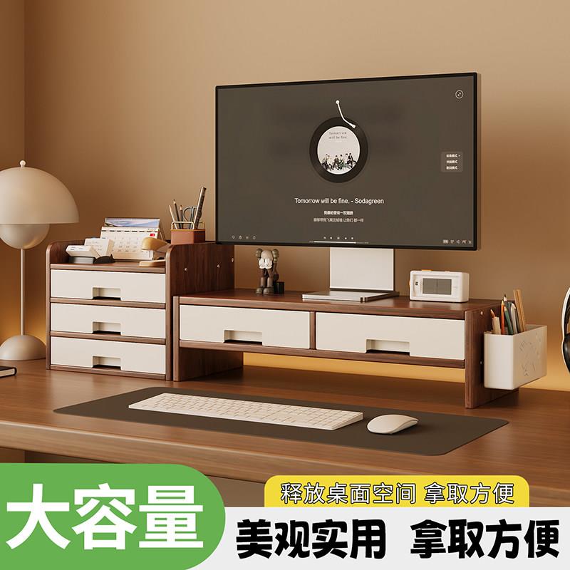 电脑显示器增高架办公桌面木质置物架工位带抽屉笔记本整理放置架