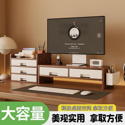 电脑显示器增高架办公桌面木质置物架工位带抽屉笔记本整理放置架