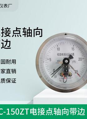 YXC150ZT60MPa轴向磁助式电接点压力表轴向面板式电接点压力表