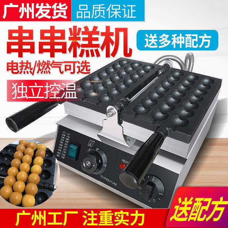 葫芦串串糕点机器蛋仔串串烧机鸡蛋糕机网红电热小吃机商用