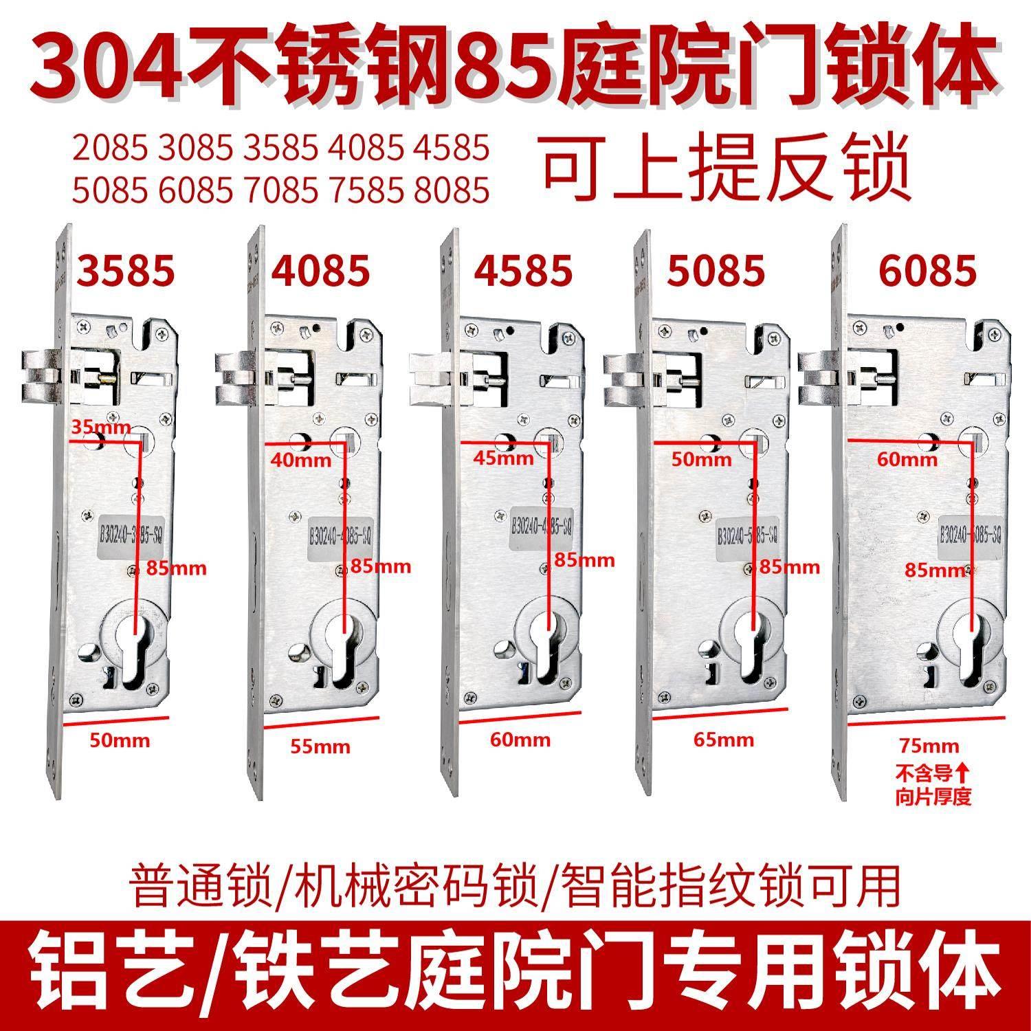 304不锈钢防盗门锁体家用密码锁智能门锁庭院铝艺大门机械密码锁