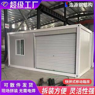 快拼箱房屋工人宿舍快房单间文旅休闲度假可移动设备箱房住人