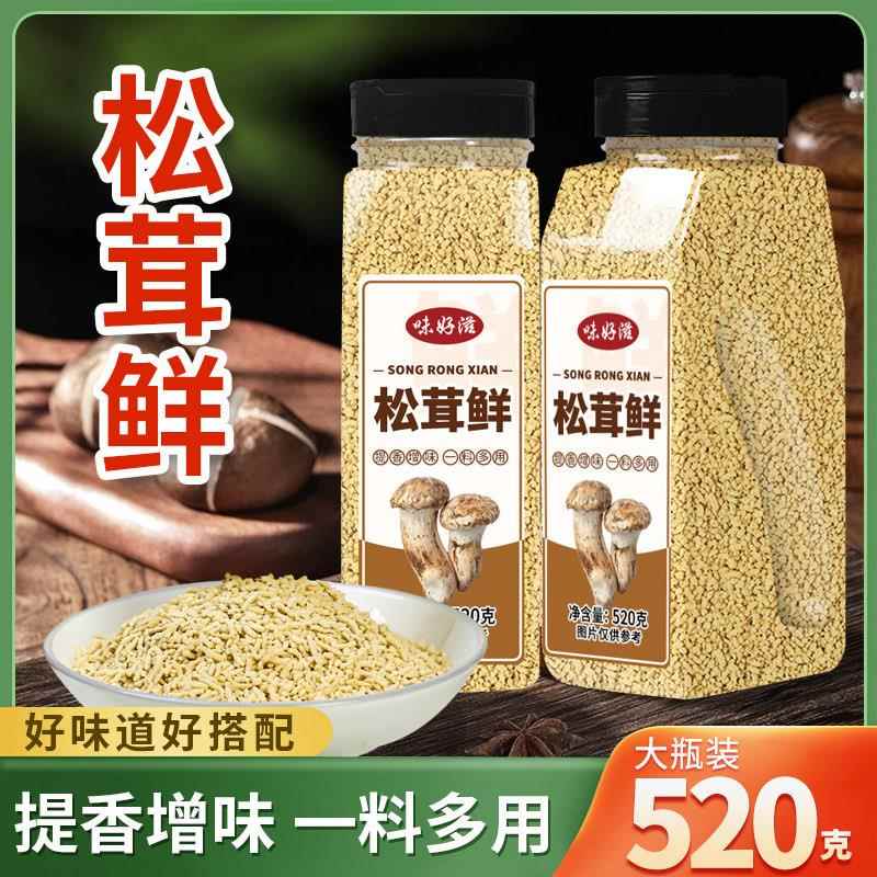松茸鲜调味料家庭装可替代鸡精味精炒菜煲汤家用瓶装调味料