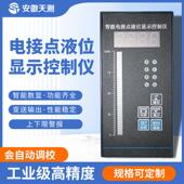 接点水液位锅炉汽包高温高压测量桶计电接点液位计位控制TCUDZ电