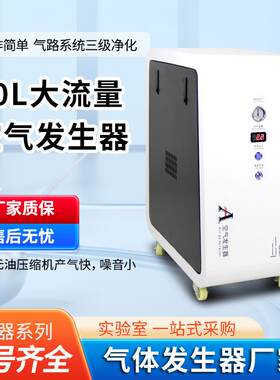 实验室空气发生器大流量10L/min气相色谱仪用30L医疗科研空气发生