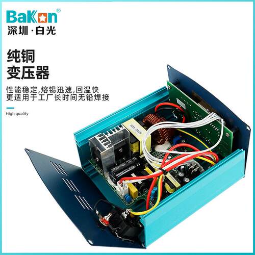 Bakon白光BK2000高频焊台可调恒温防静电大功率电烙铁120W工业级