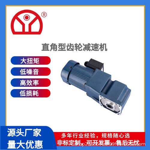 直角齿轮减速机高速比200W400W卧式圆柱齿轮减速机小型减速器