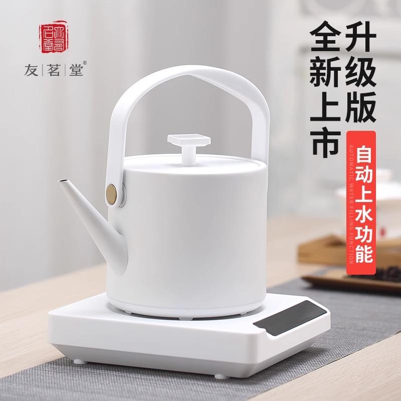 友茗堂电热水壶家用酒店用定温恒温电水壶底部自动上水泡茶烧水壶