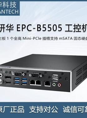 研华工控机EPC-T4286嵌入式无风扇工业计算机电脑迷你工控机主机