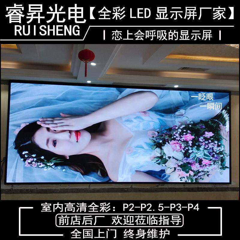 全彩led显示屏室内会议屏广告大屏高清电子屏幕LED展厅智慧显示屏