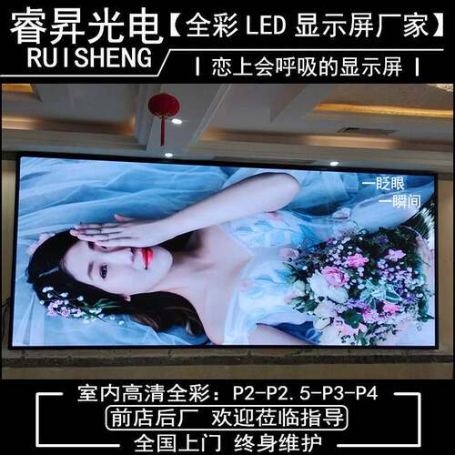 全彩led显示屏室内会议屏广告大屏高清电子屏幕LED展厅智慧显示屏