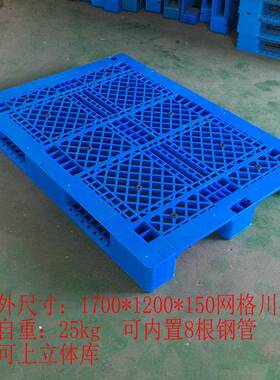 现货1712网格川字塑料托盘货架仓储托板叉车塑料托盘