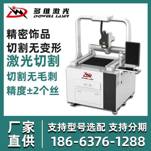 精密激光切割机厂家定制金属薄板数控光纤金属激光切割机