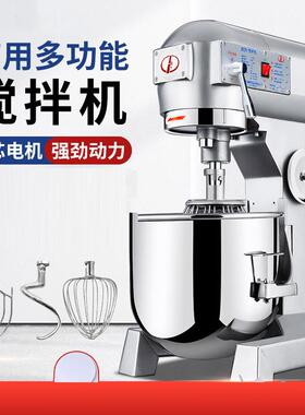 b15B20搅拌机商用和面机打蛋器多功能揉面粉馅料厨师鲜奶油机
