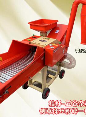 铡草粉碎揉丝一体机380V卧式牛羊玉米五谷杂粮家用铡草揉丝沙克龙