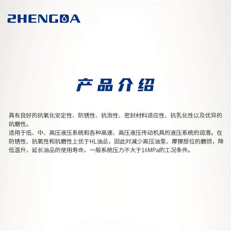 正达抗磨液压油32号46号68千斤顶举升机叉车自卸车尾板液压油小瓶