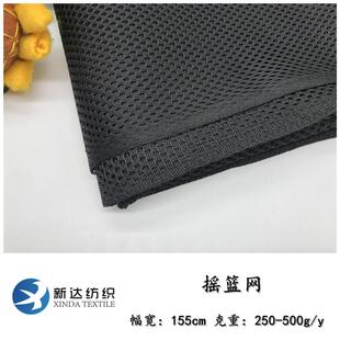 新款直销现货供应 黑色经编摇篮网 沙滩椅办公椅靠背网布 箱包手