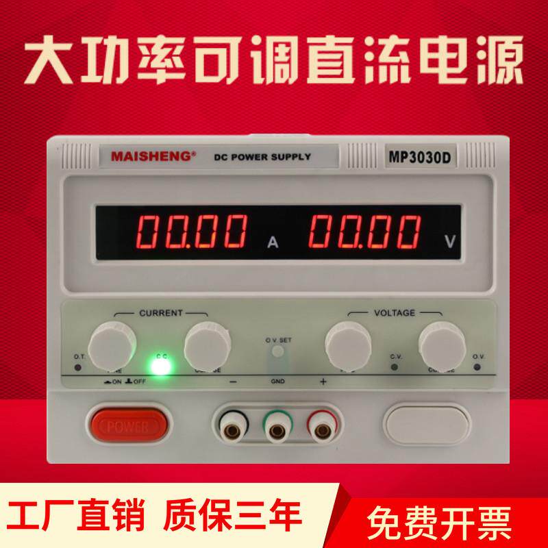 胜直大稳压电源可流调电压功迈率隔离开关电源充电电镀EST维修