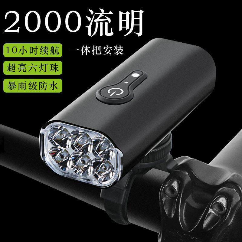 公路车前灯2000流明自行车配件登山车夜骑灯单车下挂骑行手电筒