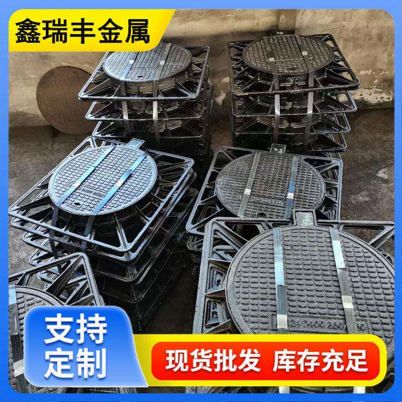 推荐各种规格球墨铸铁 异型井盖圆 800*900 铸铁井盖1000重型优惠
