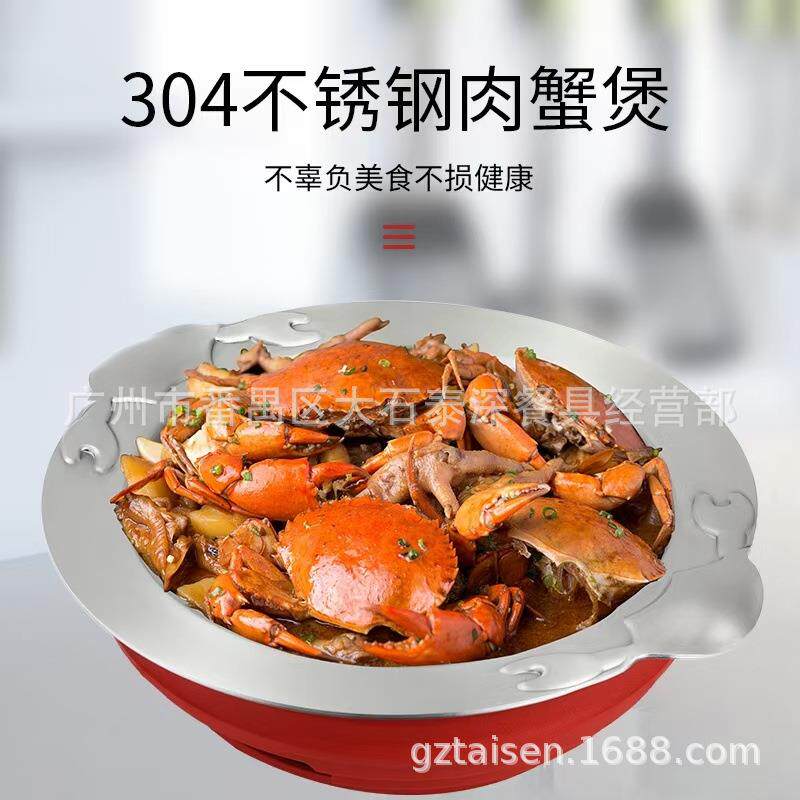 不锈钢肉蟹煲锅牛蛙锅赖胖子蟹煲盆干锅商用餐厅酒精炉火锅