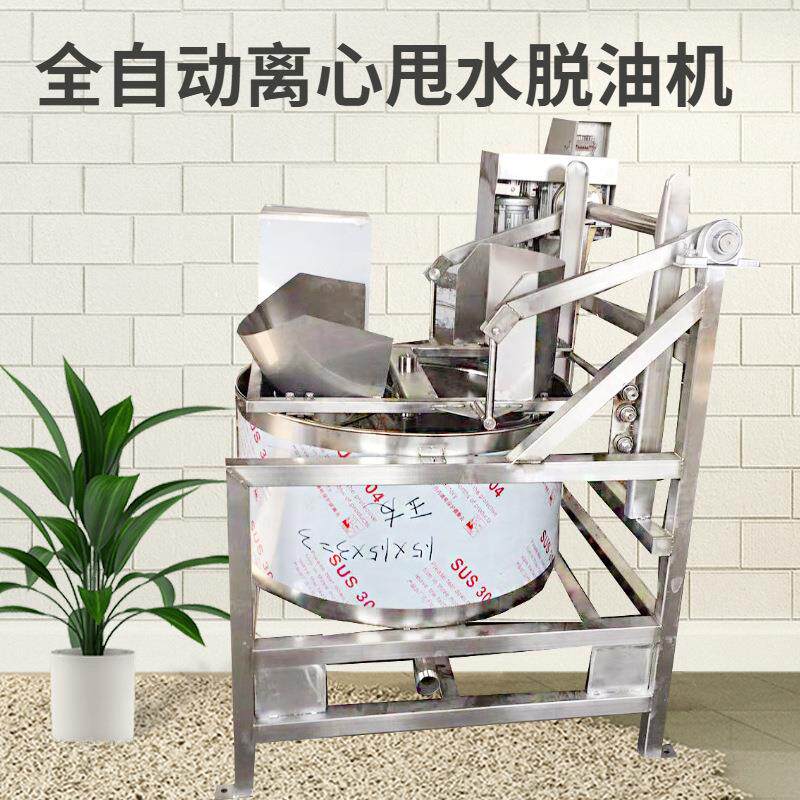 油炸麻花快速脱油机蔬菜脱水机牛肉干脱水甩干机