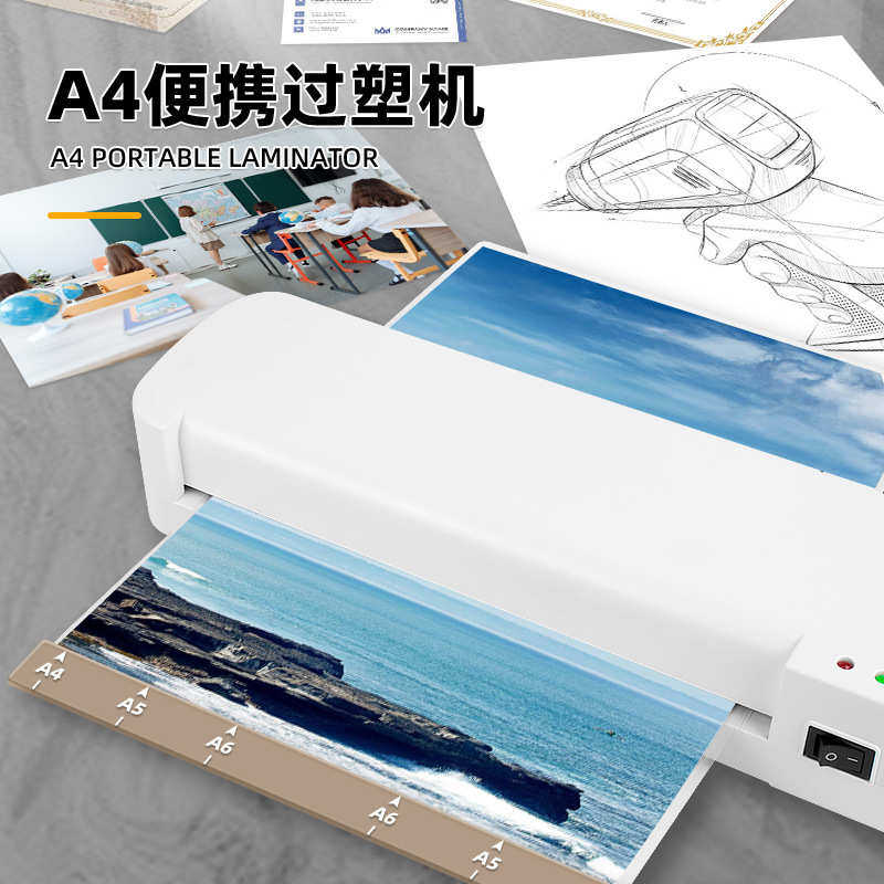 热销A4家用塑封照片过塑机办公相片迷你压膜过胶机小型热裱覆膜机