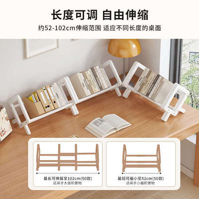 儿童书架桌面家用收纳非实木小型简易可伸缩学生多层办公桌置物架