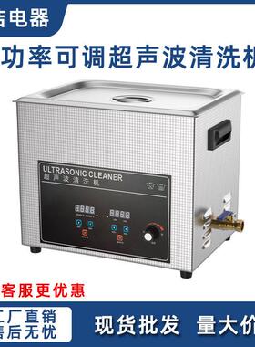 30L功率可调超声波清洗机工业实验室精密轴承除锈除油除污清洗机