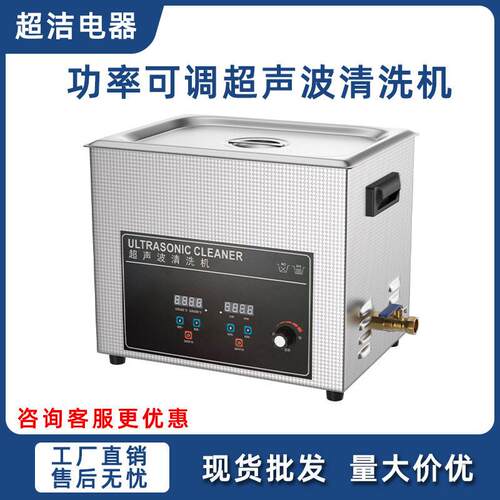 30L功率可调超声波清洗机工业实验室精密轴承除锈除油除污清洗机