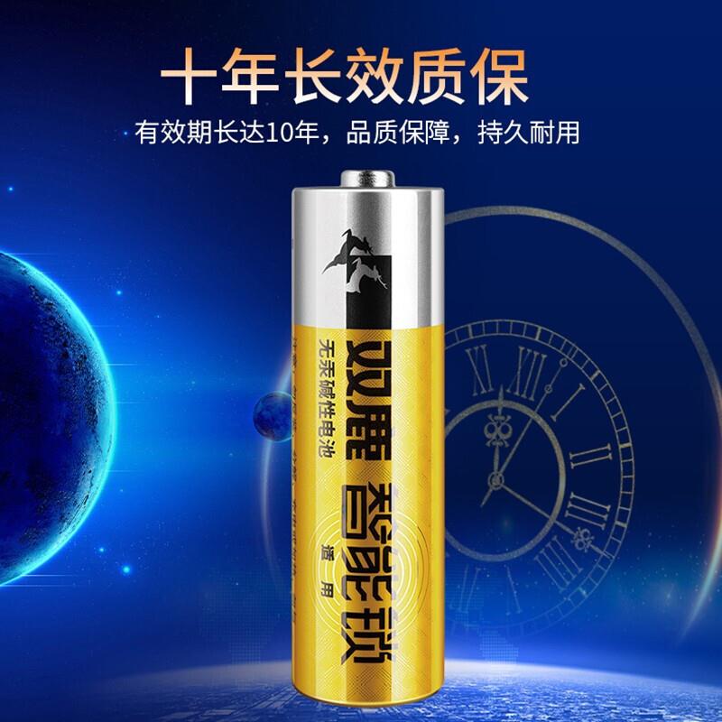 智能门锁专用碱性双鹿电池适用于三星德施曼鹿客凯迪仕多品牌通用