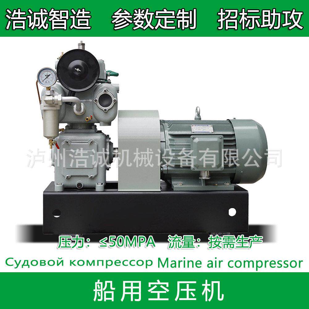 CZ-20/30F皮带船用空压机舰船空气压缩机