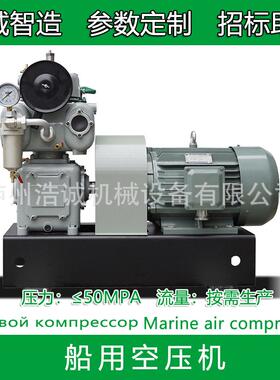 CZ-20/30F皮带船用空压机舰船空气压缩机