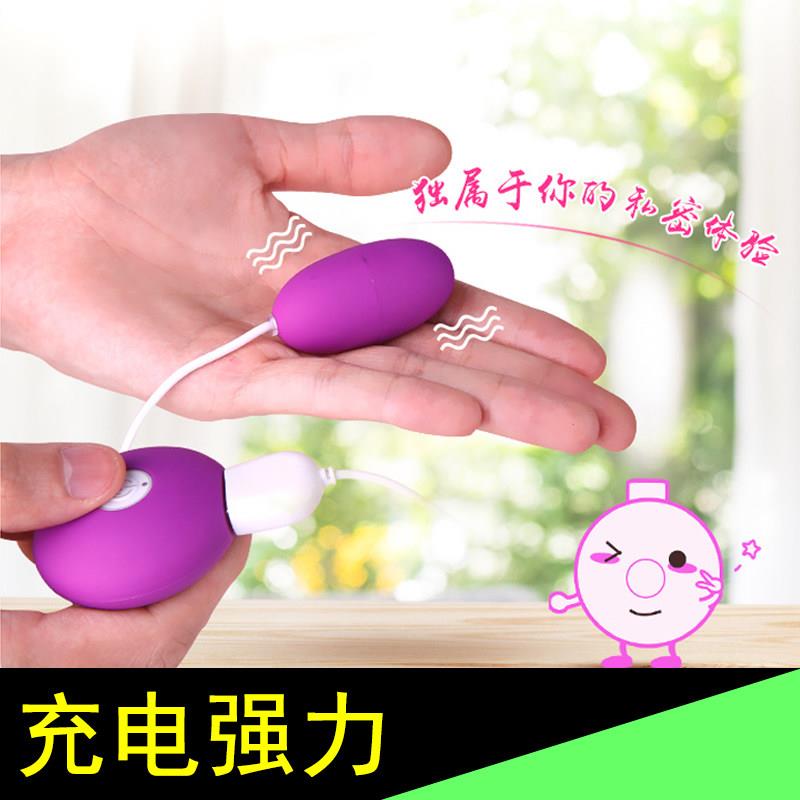 情趣用品工具跳蛋女性插入式强震自慰静音器夫妻共用激情黄色玩具
