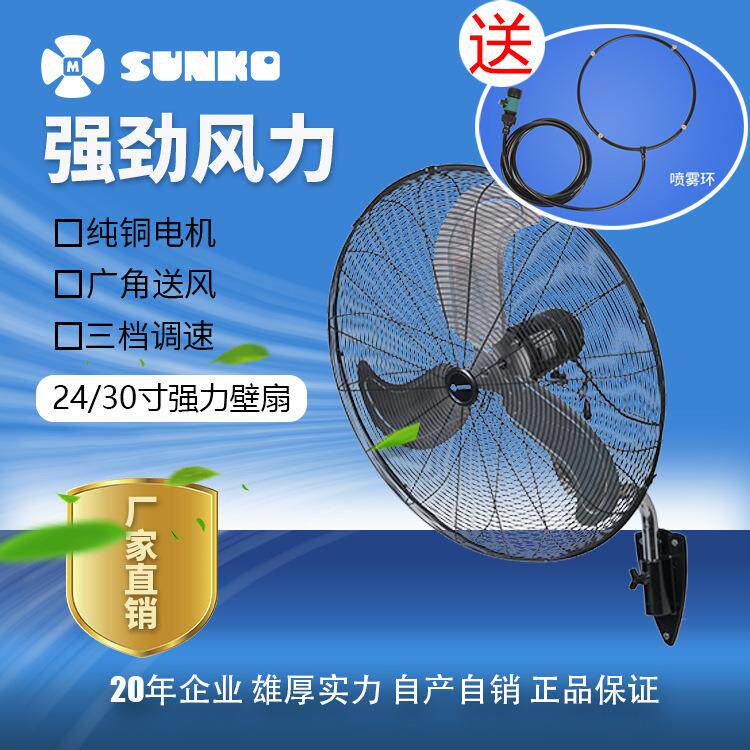 24寸工业落地电风扇大功率摇头工厂商用创新芒果叶大风量壁扇电机