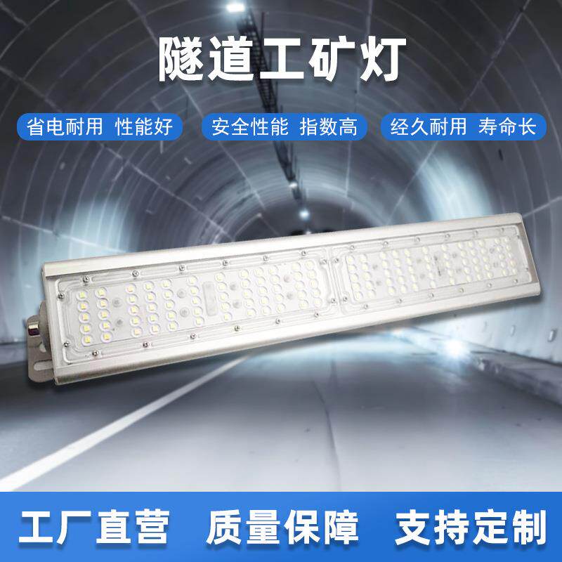 LED隧道灯投光灯200W高亮大功率线条灯户外防水大仓库照明灯