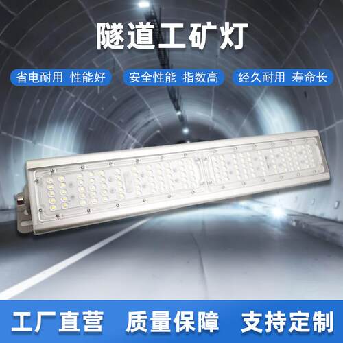 LED隧道灯投光灯200W高亮大功率线条灯户外防水大仓库照明灯