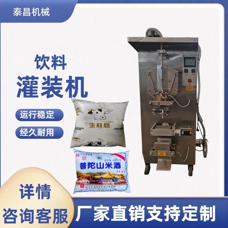 多功能沙棘原浆灌装设备全自动豆浆牛奶灌装机器汤汁果汁自动灌装