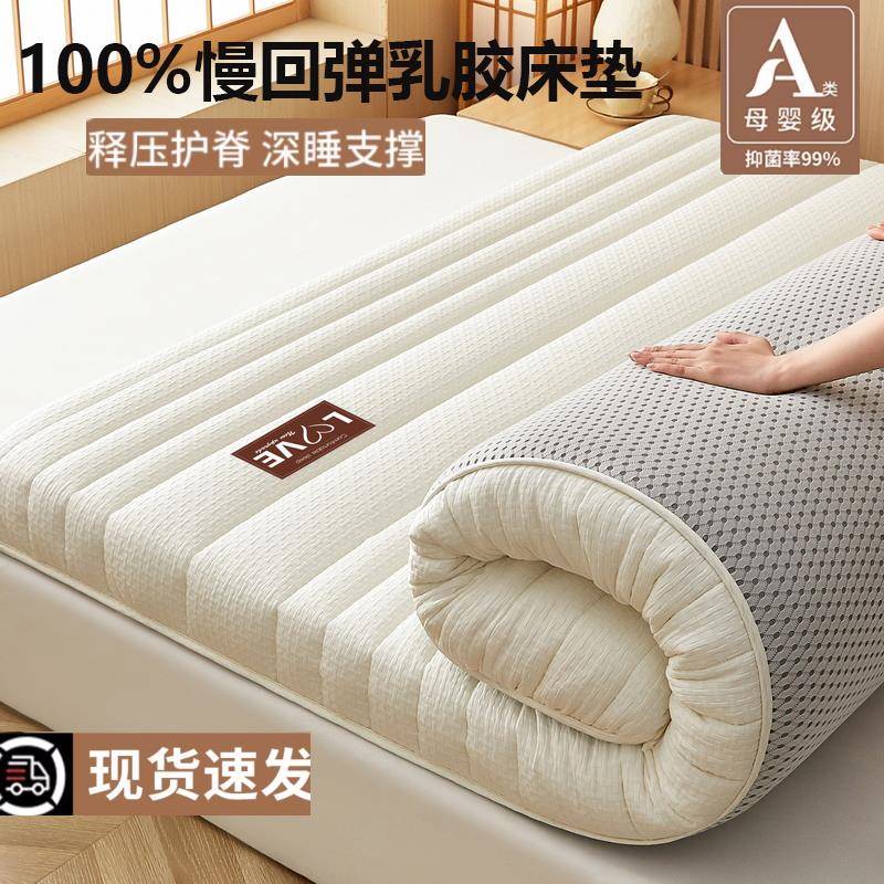 乳胶记忆棉床垫软垫家用卧室海绵床褥垫180x200被褥铺底榻榻米垫a