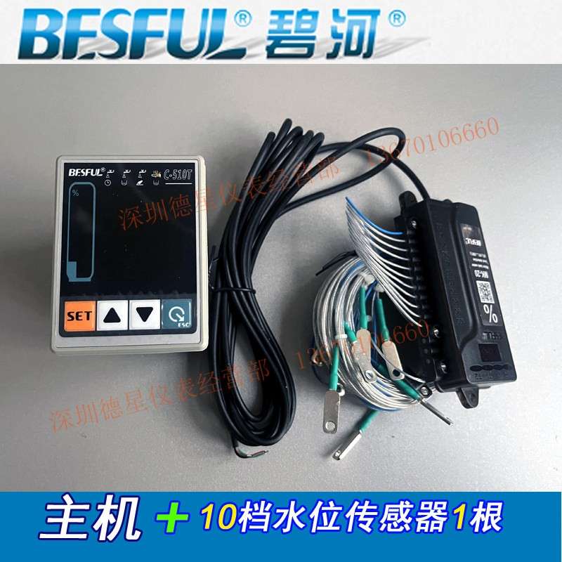 碧河C-510T五段定时十级上水控制器水位控制开关时段上水控制仪
