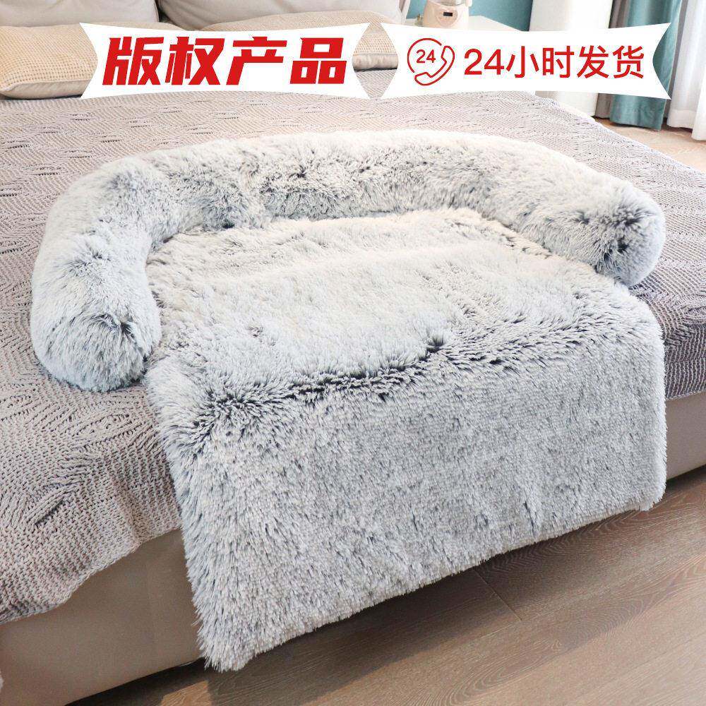 亚马逊爆款宠物用品长毛绒狗窝毛绒毯子宠物窝狗沙发床厂家