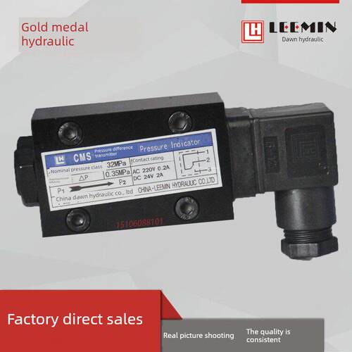 Lh Dawn原装Cms型压差发布，信号值0.35Mpa通信压差0.5过滤器配件