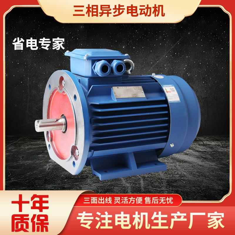 FL三相异步电动机B35风机水泵空压机减速机380V0.75W/YE2YE3