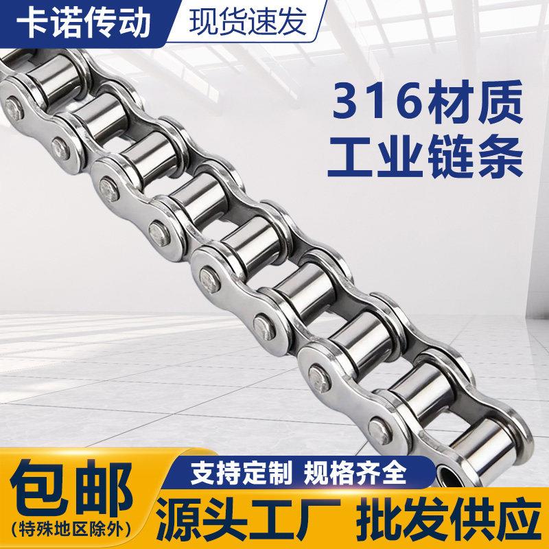 316不锈钢链条3分06B4分08B5分10A6分12A1寸16A20A24A耐高温工业