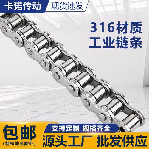 316不锈钢链条3分06B4分08B5分10A6分12A1寸16A20A24A耐高温工业