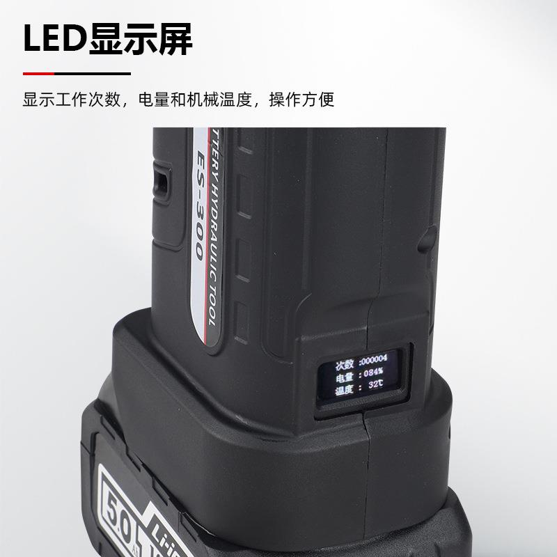 电动液压钳便携式压线钳ES-300二合一多功能压线剪线工具钳头可换