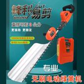 充电式 无刷锂电动绿篱机剪茶叶机园林双刃修剪机修枝机篱笆剪绿化