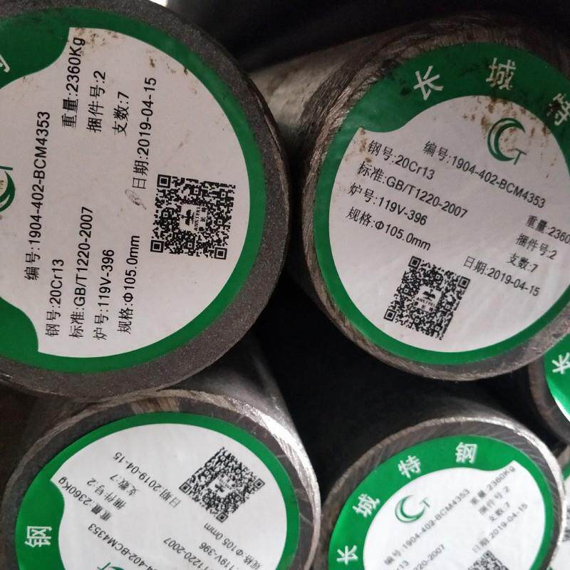 常州2Cr13圆钢厂家溧阳20Cr13不锈铁圆棒规格齐全零售